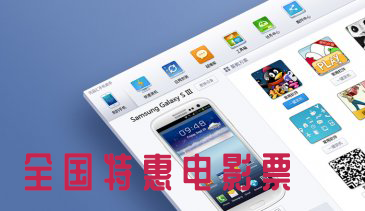 手机端数据查看